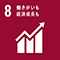 SDGsの目標8
働きがいも経済成長も