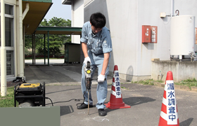 漏水箇所の特定